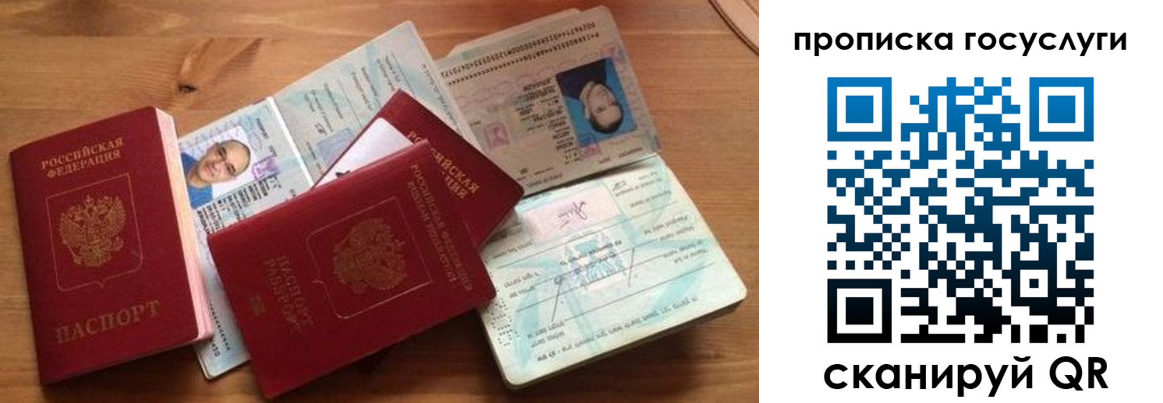 прописка гарантия в Геленджике