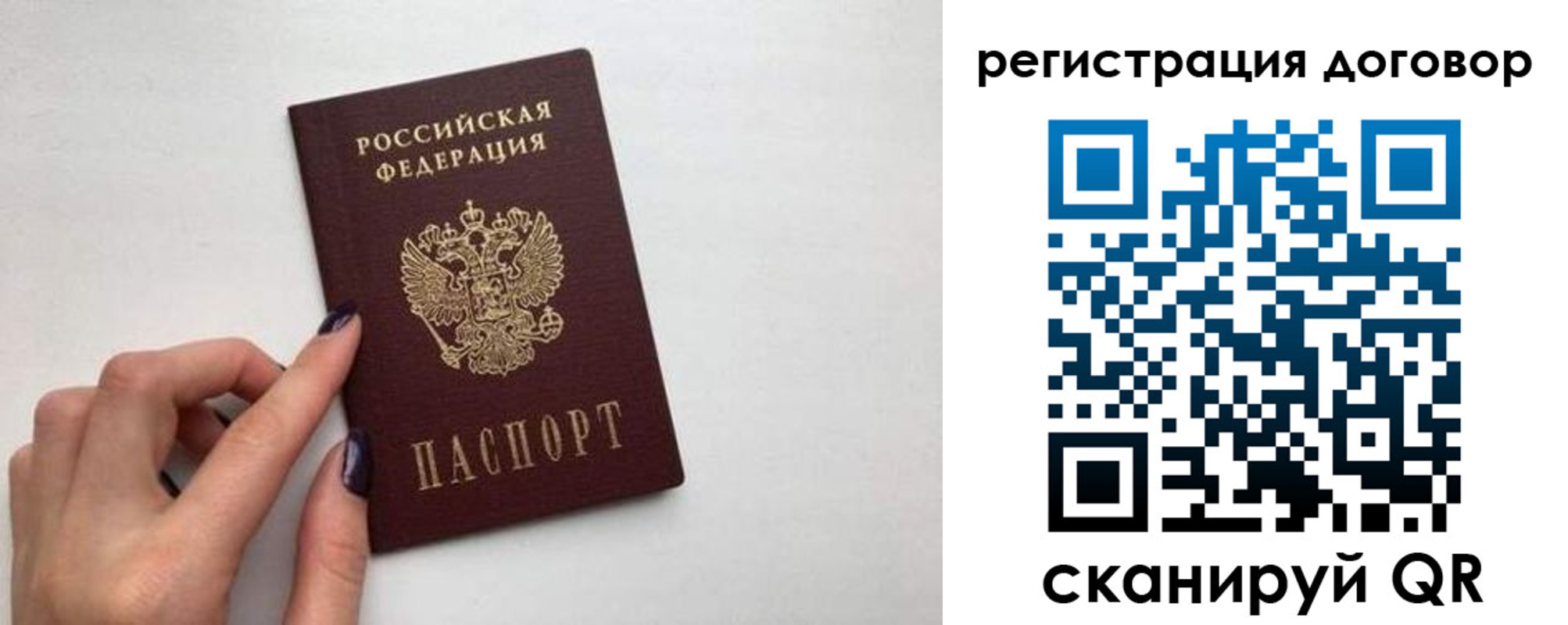 временная регистрация законно в Геленджике