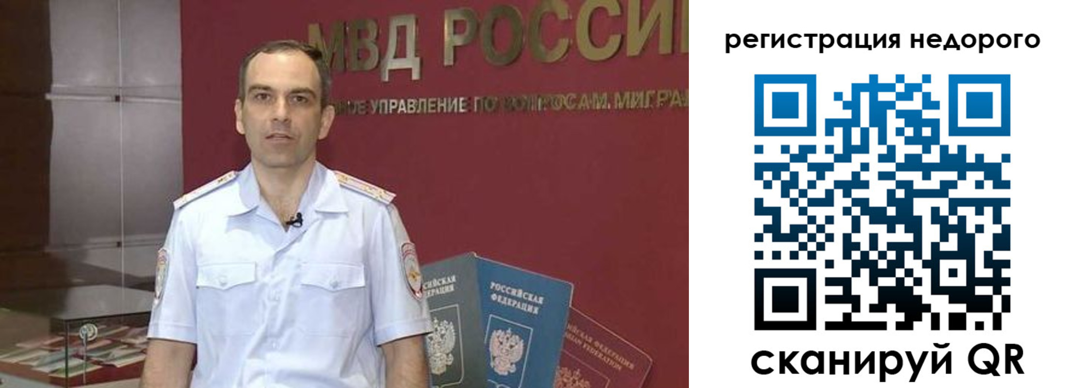 временная регистрация купить в Геленджике