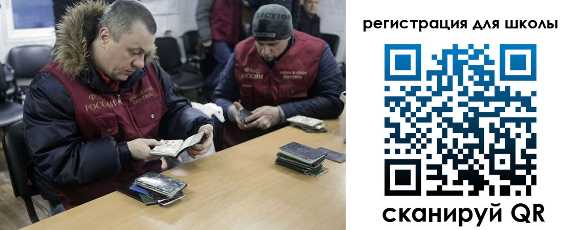 временная регистрация для школы в Геленджике