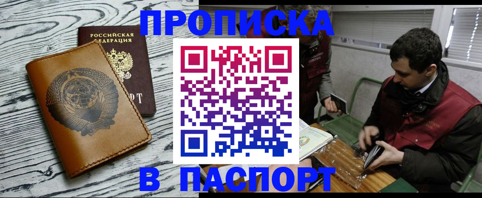 временная регистрация адрес в Геленджике