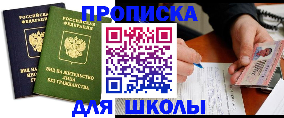 временная регистрация надежно в Геленджике