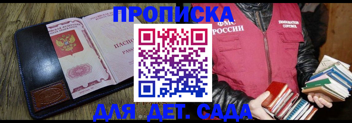 прописка для кредита в Геленджике